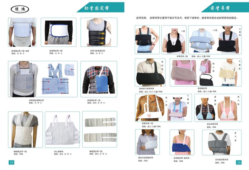 肋骨固定帶 前臂吊帶-