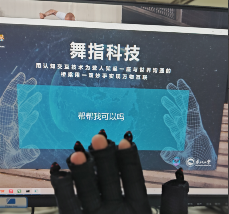 可穿戴手語發聲系統-