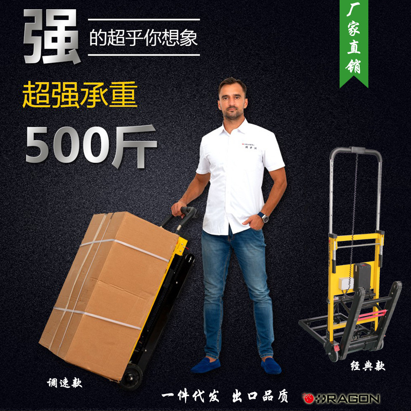 爬樓機 爬樓梯神器履帶式電動載重王拉貨車廠家批發