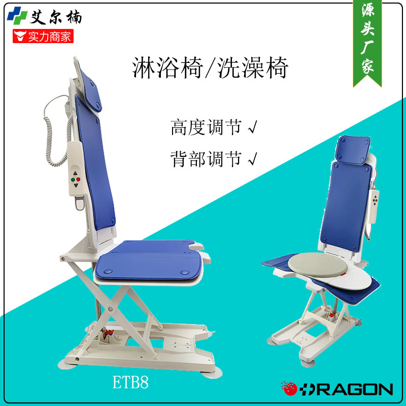 老人淋浴椅洗澡椅電動升降洗澡椅養老院醫院康復中心用淋浴靠背椅