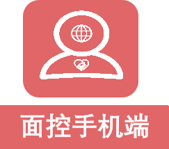 面面俱控智能頭控儀軟件-