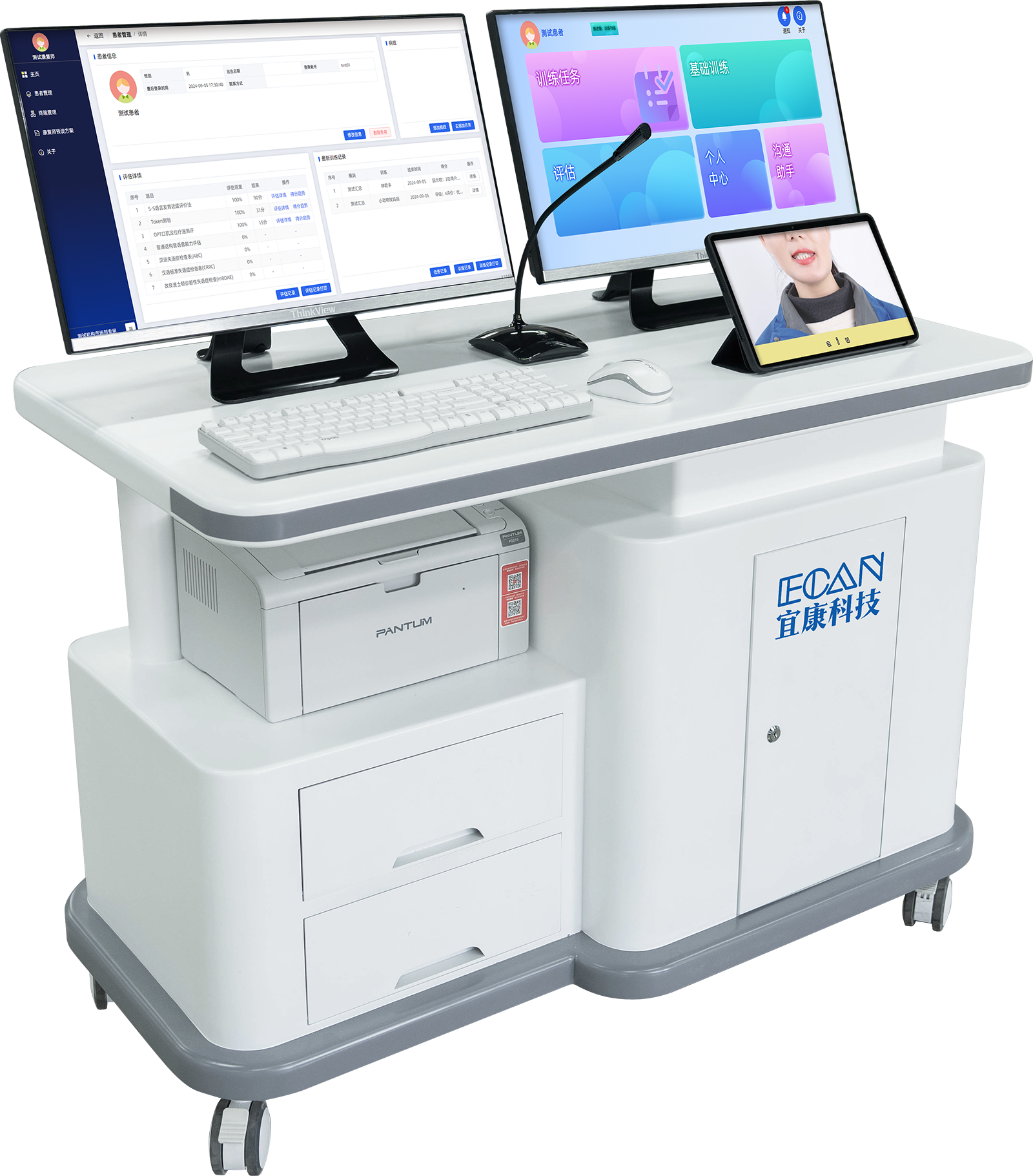 語言功能康復訓練軟件