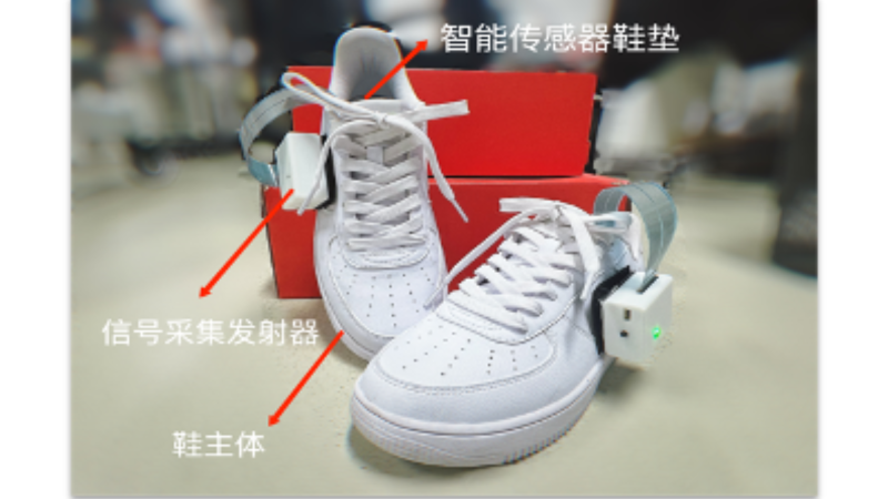 步步無憂足底壓力評測系統-
