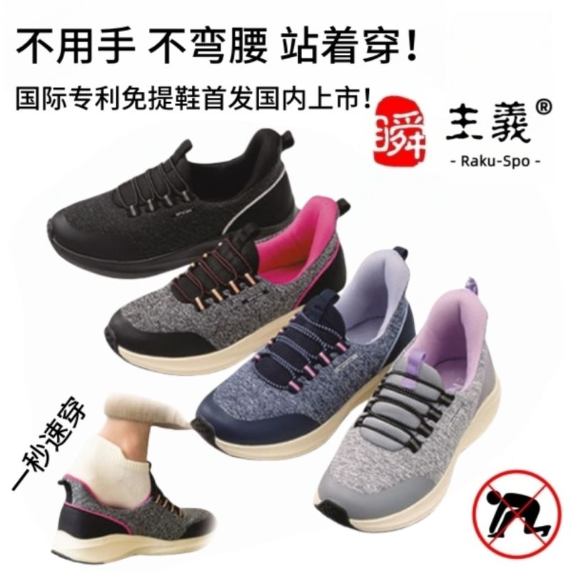 RS-694 Decorative Strap Style Hands-free Shoes-