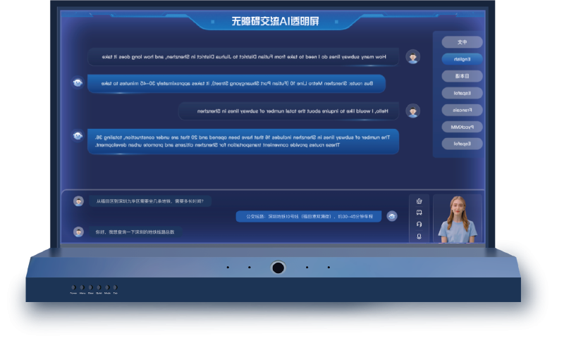 無障礙交流AI透明屏-