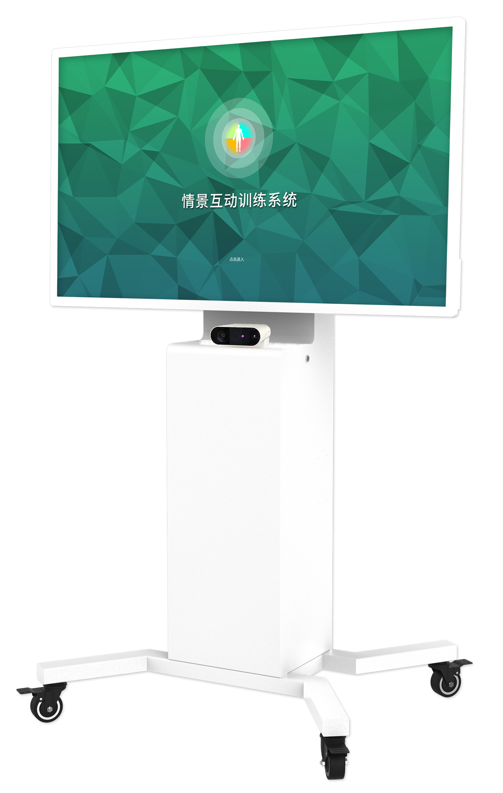 情景互動訓練系統