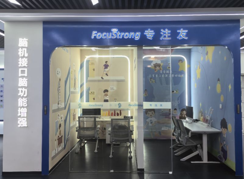 Autism Rehabilitation System-