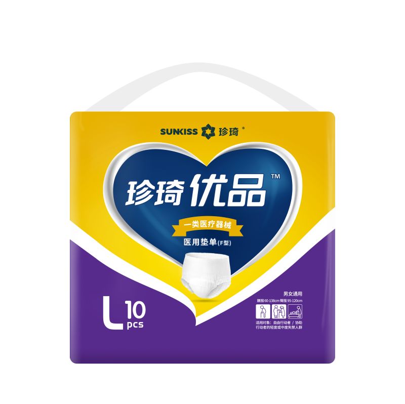 珍琦優品醫用拉拉褲-