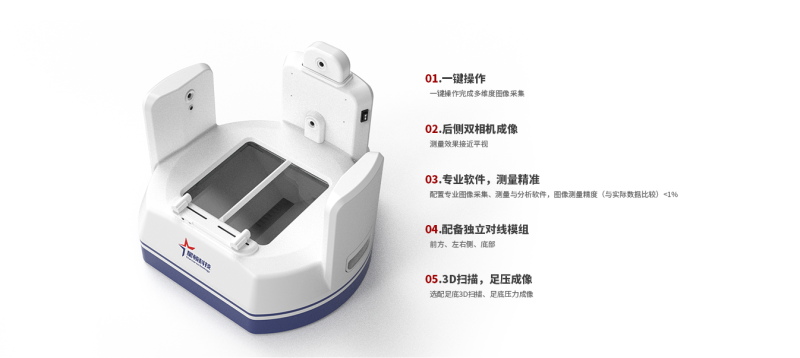 FootCam足膝形態觀察儀-