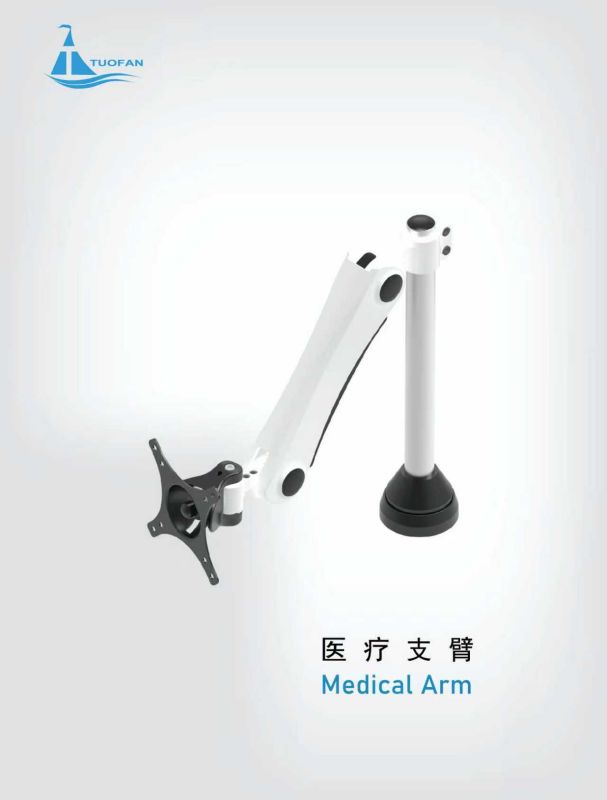 醫療支臂-
